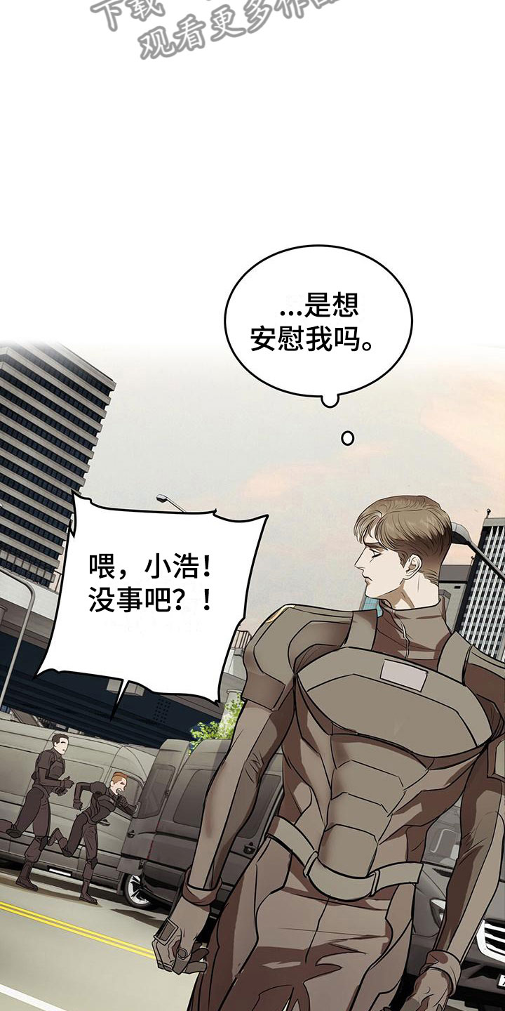 镜子里的陌生人免费观影漫画,第12话2图