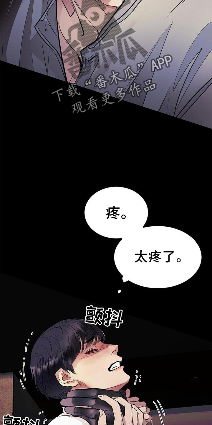 镜子里的陌生人免费观影漫画,第23话2图