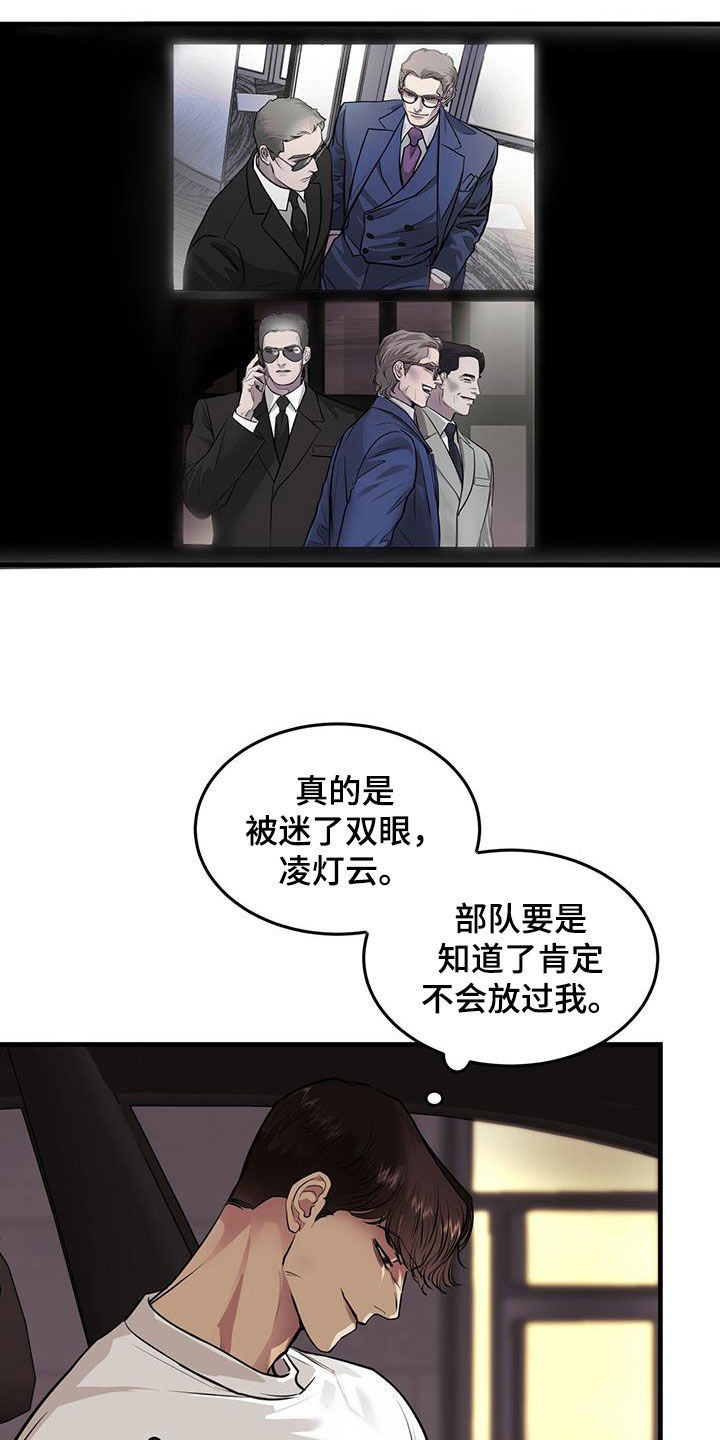 镜子里的陌生人免费观影漫画,第47话2图