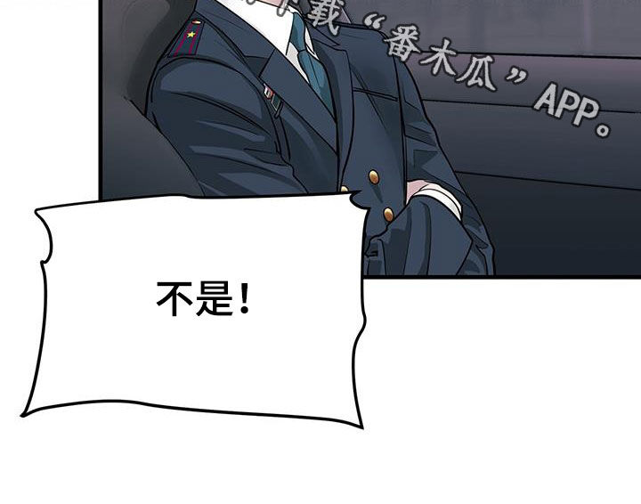 镜子里的陌生人免费观影漫画,第46话1图