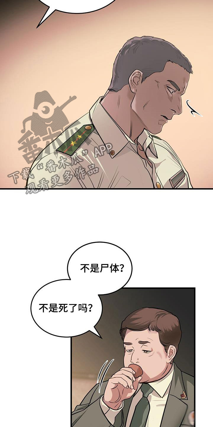 镜子里的陌生人免费观影漫画,第42话2图