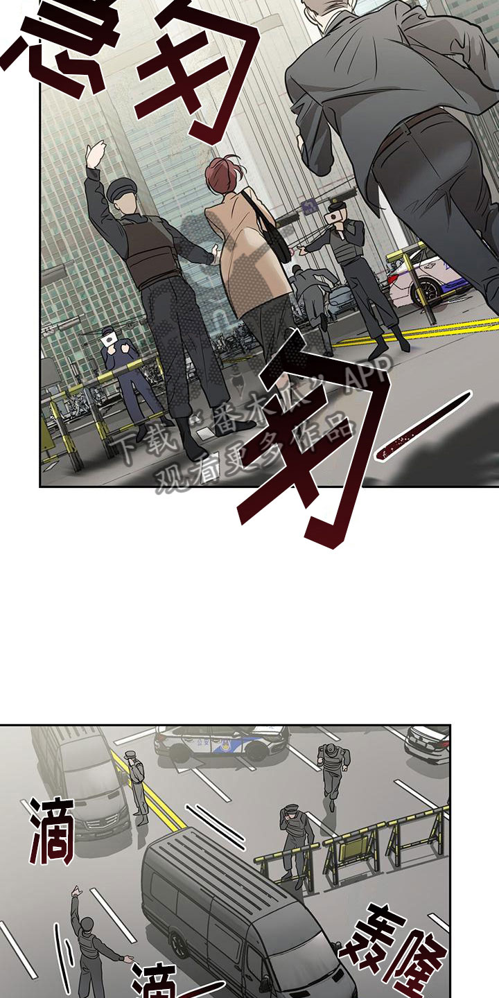 镜子里的陌生人免费观影漫画,第10话2图