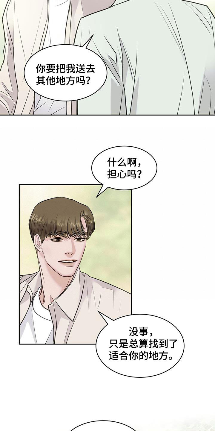 镜子里的陌生人免费观影漫画,第72话2图