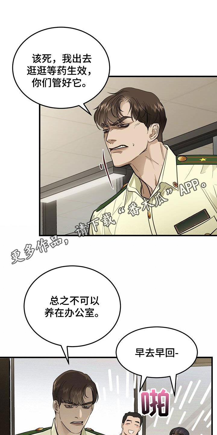 镜中的陌生人漫画,第29话1图