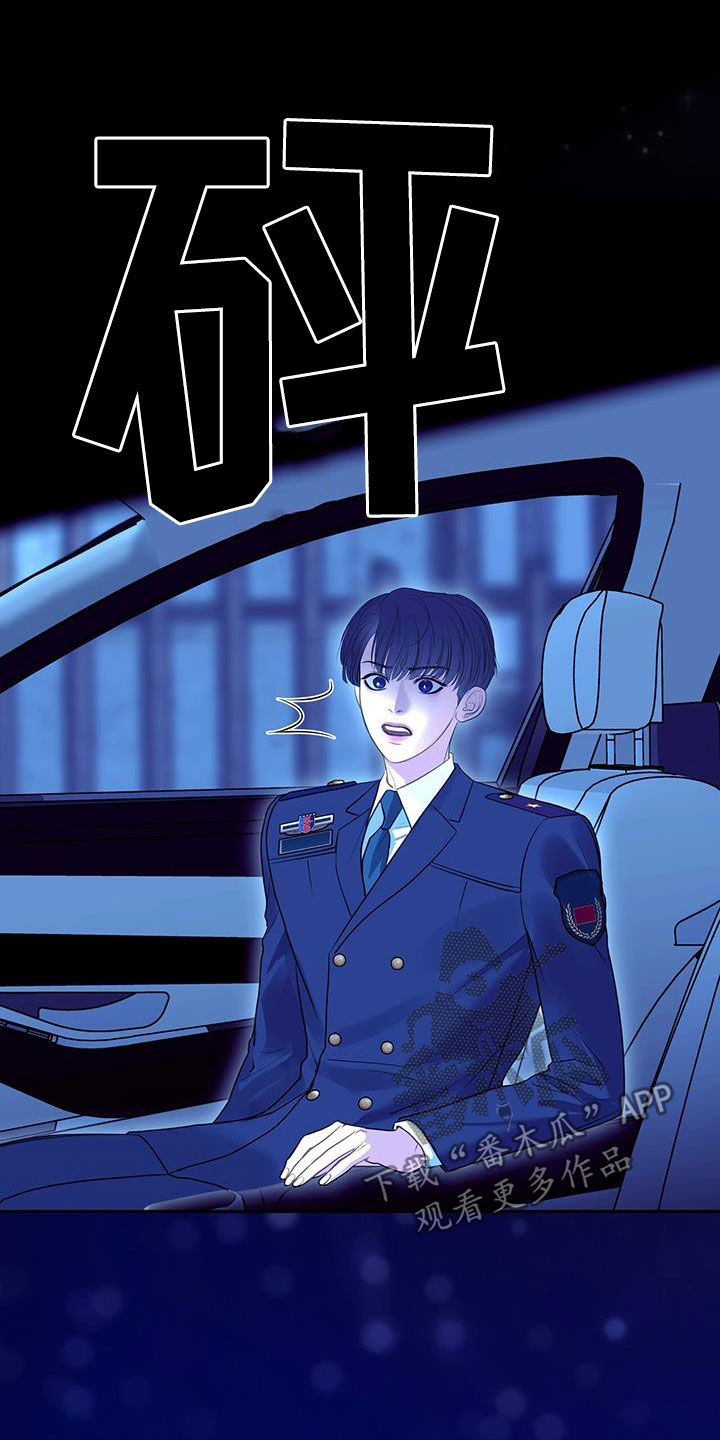 镜子里的陌生人免费观影漫画,第114话1图