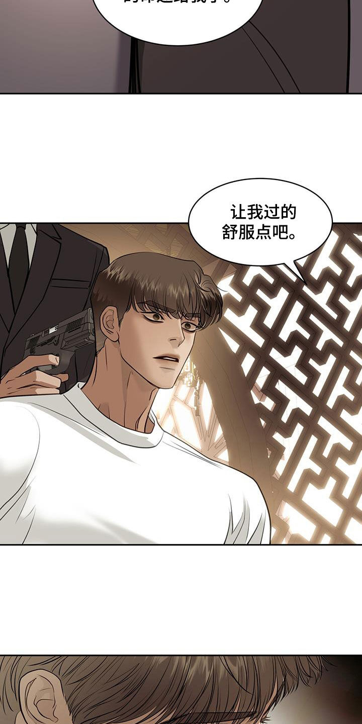 镜子里的陌生人免费观影漫画,第84话1图