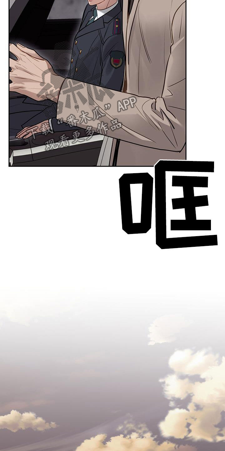 镜子里的陌生人免费观影漫画,第109话1图