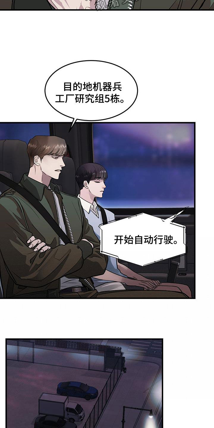 镜子里的陌生人免费观影漫画,第39话1图
