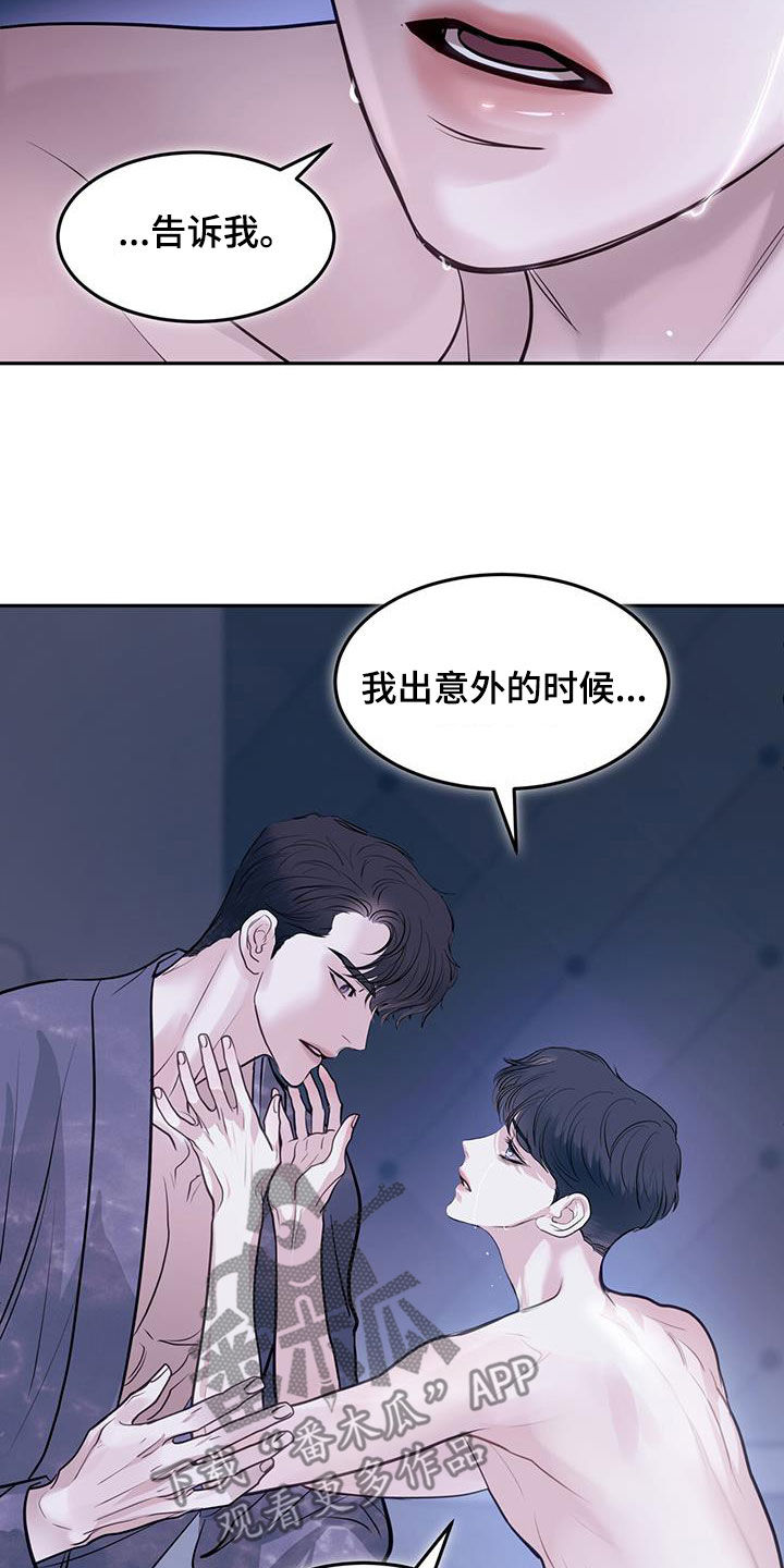 镜子里的自己和现实外貌差别大吗漫画,第95话1图