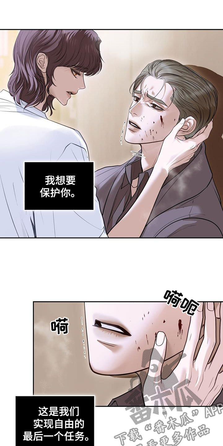 镜子里的陌生人免费观影漫画,第107话1图