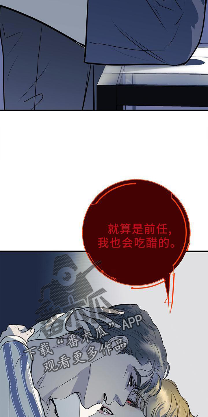 镜子里的陌生人免费观影漫画,第21话2图