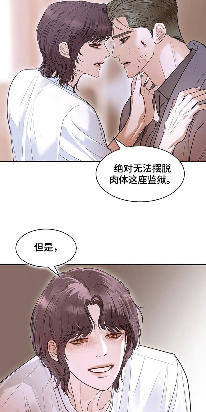 镜子里的陌生人免费观影漫画,第107话1图