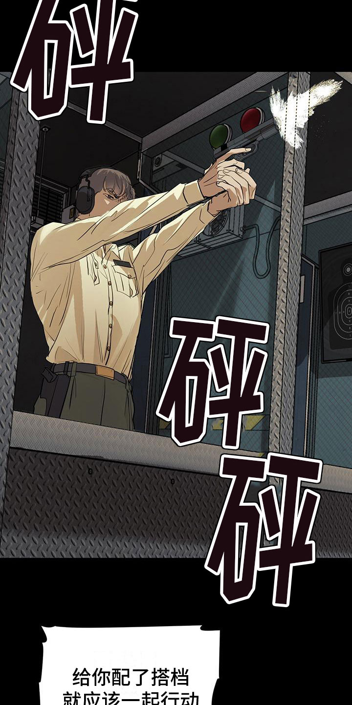 镜子里的陌生人免费观影漫画,第7话1图