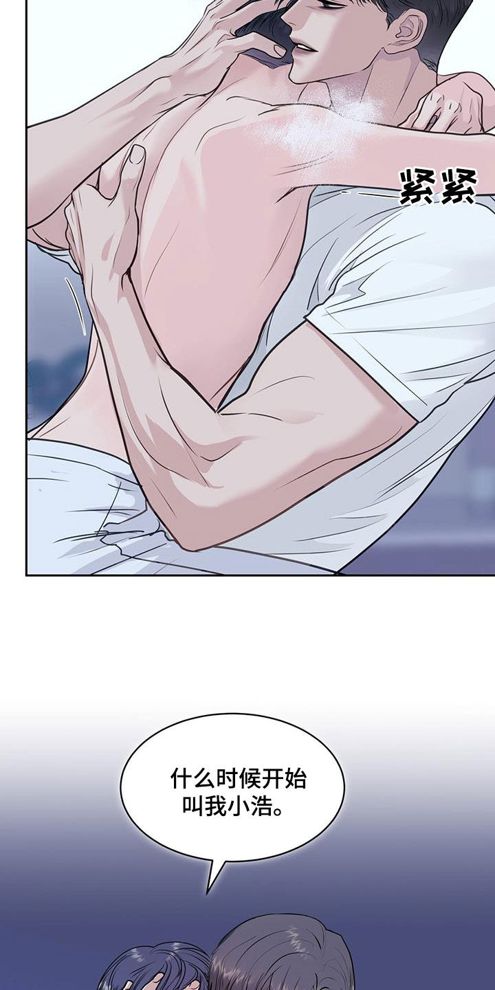 镜子里的陌生人免费观影漫画,第80话1图