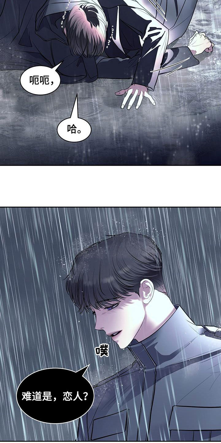 镜子里的陌生人免费观影漫画,第97话1图