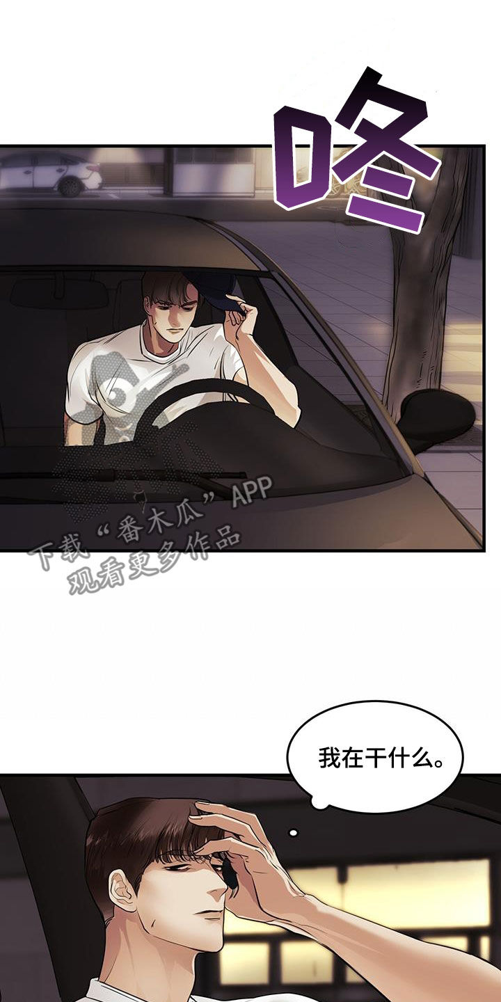 镜子里的陌生人免费观影漫画,第47话1图