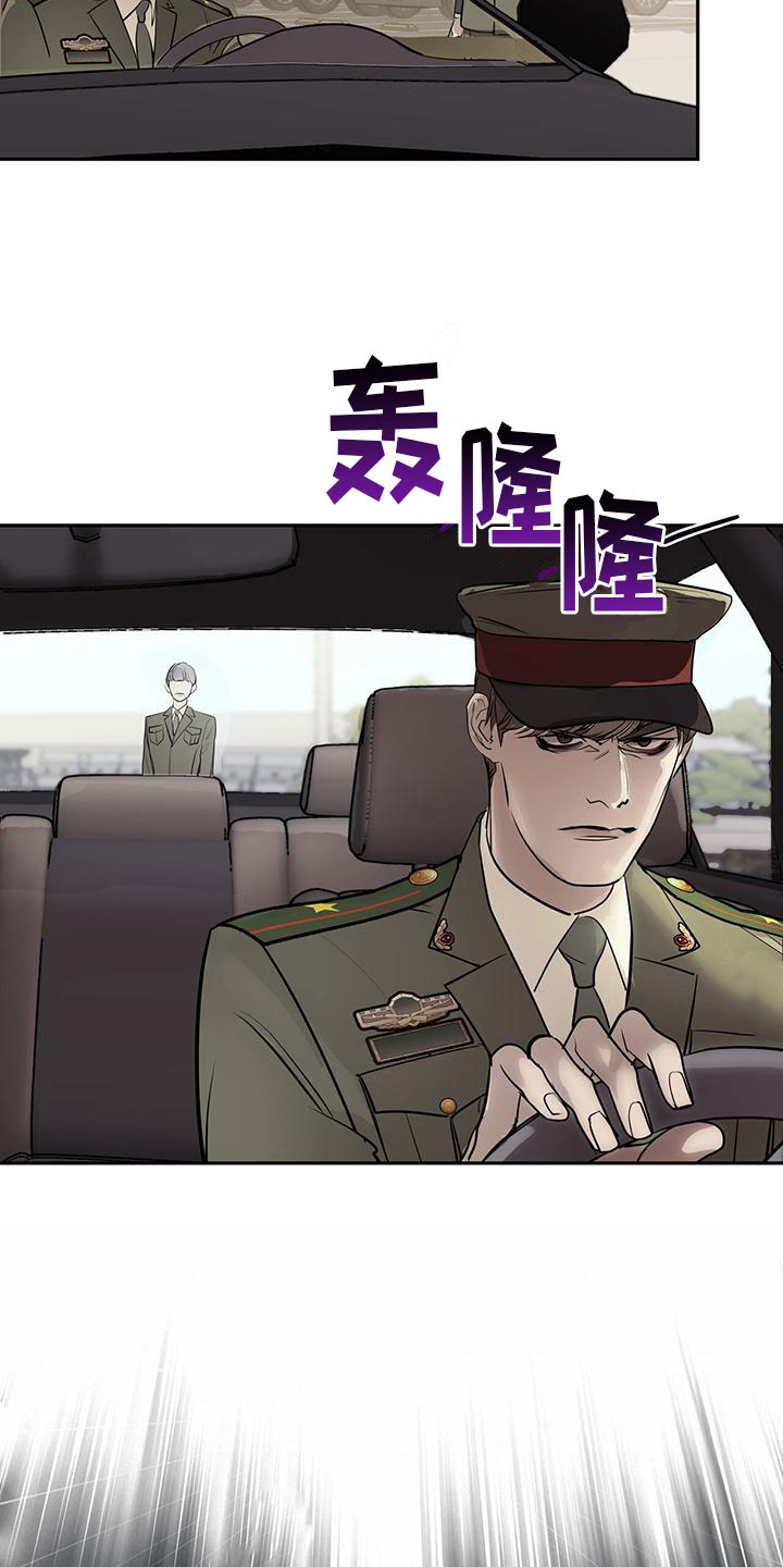 镜子里的陌生人免费观影漫画,第7话1图