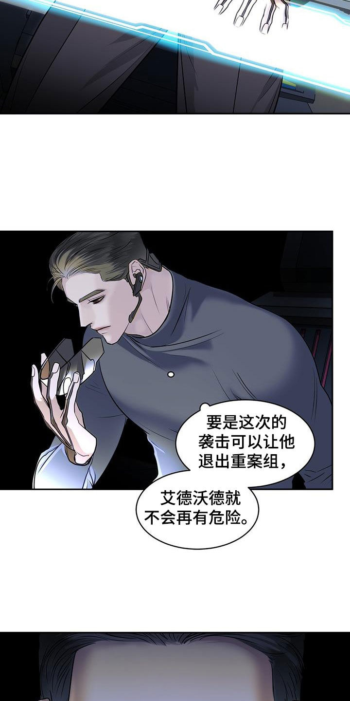 镜子里的陌生人女生漫画,第75话1图