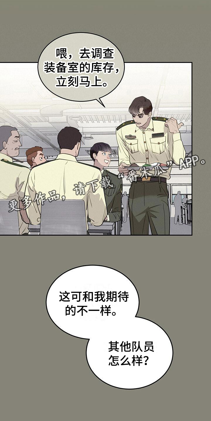 镜子里的陌生人免费观影漫画,第5话1图