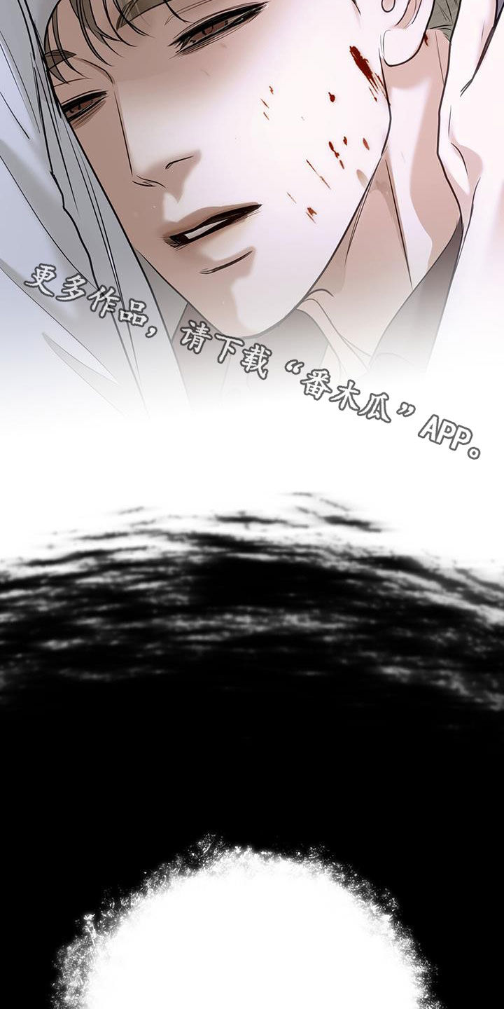 镜子里的陌生人免费观影漫画,第107话2图