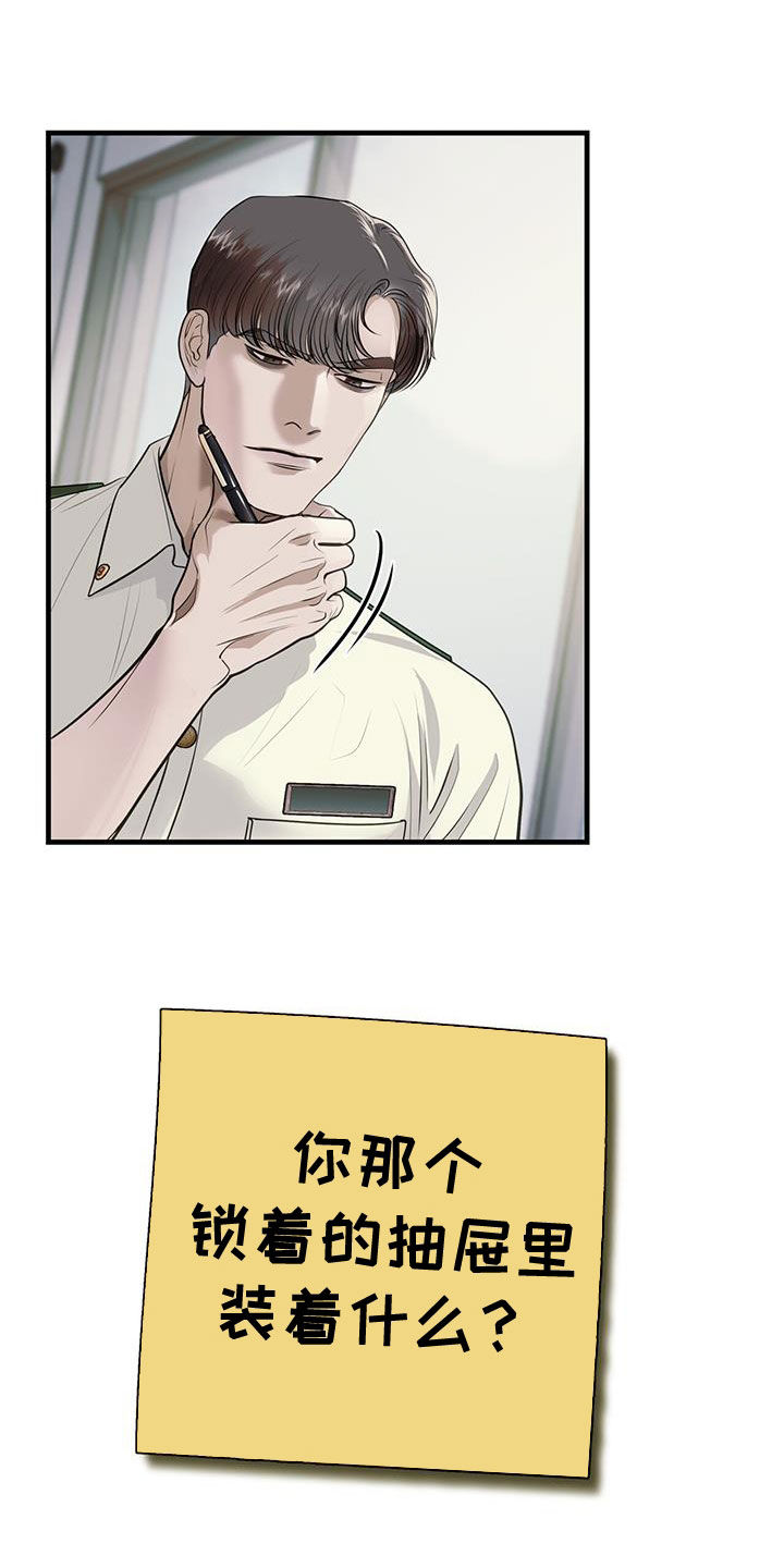 镜子里的陌生人免费观影漫画,第43话2图