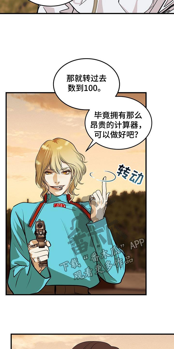 镜子里的陌生人免费观影漫画,第34话2图