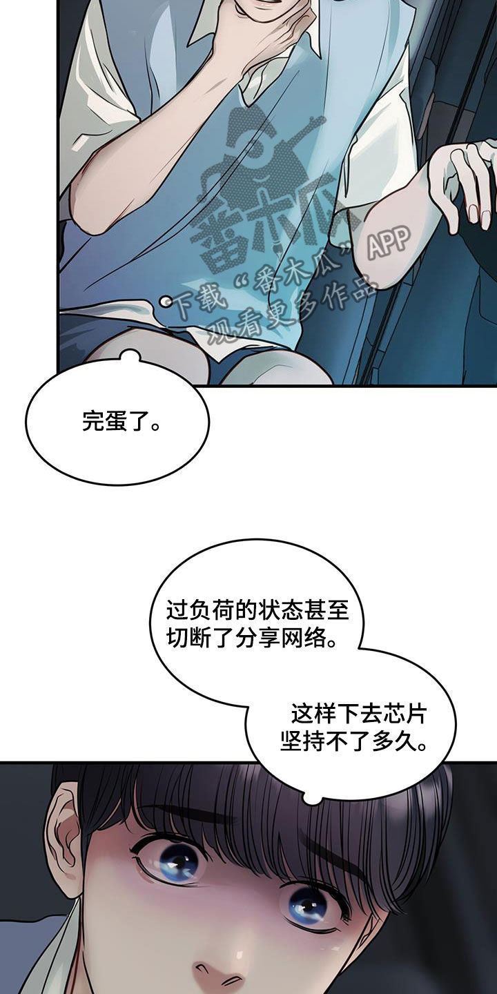 镜子里的陌生人免费观影漫画,第38话1图