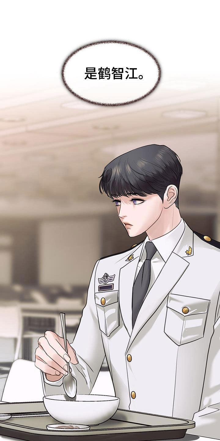 镜子里的陌生人免费观影漫画,第89话1图