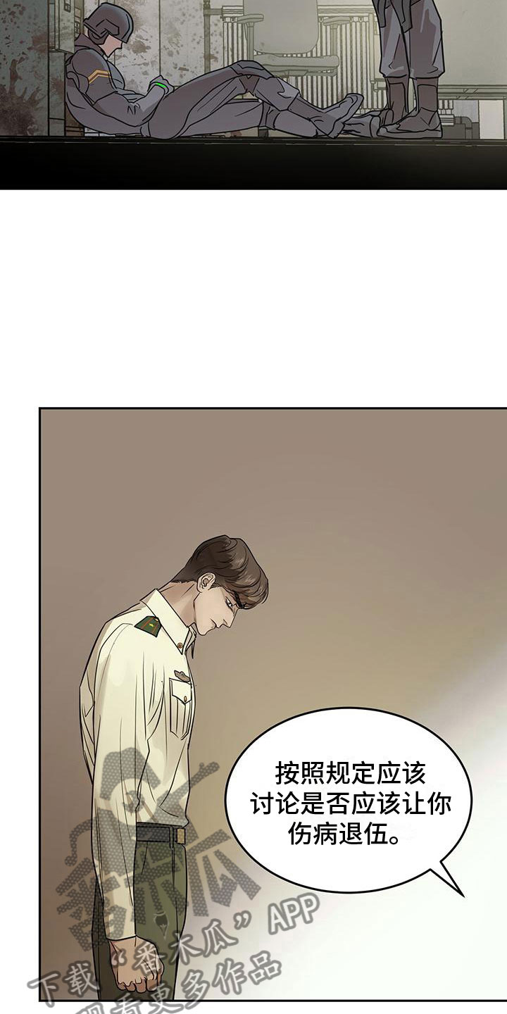镜子里的陌生人免费观影漫画,第4话2图