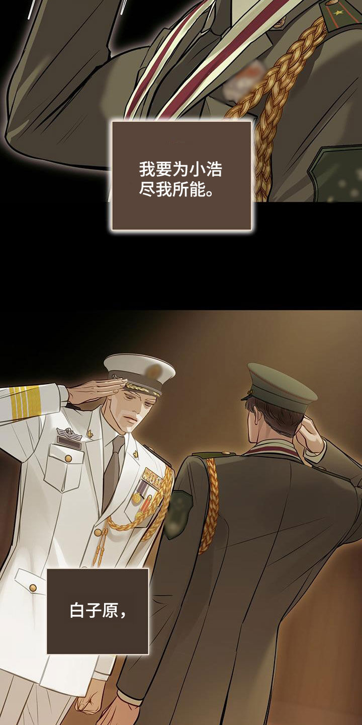 镜子里的陌生人免费观影漫画,第113话2图