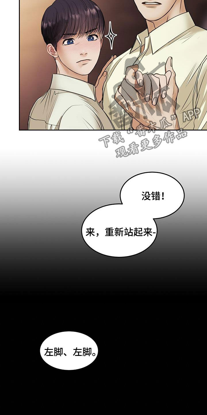 镜子里的陌生人免费观影漫画,第52话2图