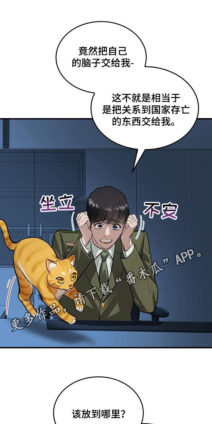 镜子里的自己和现实外貌差别大吗漫画,第31话1图