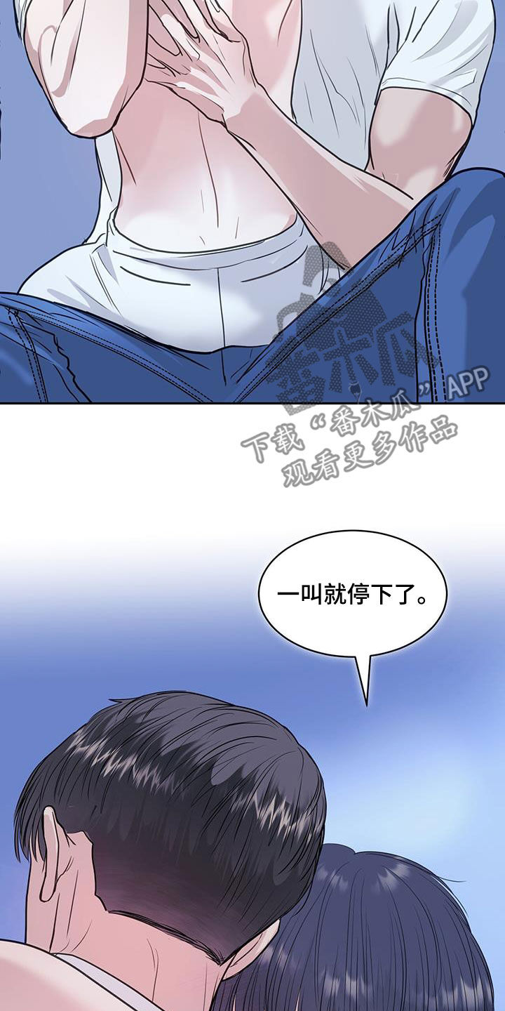 镜子里的陌生人免费观影漫画,第80话1图