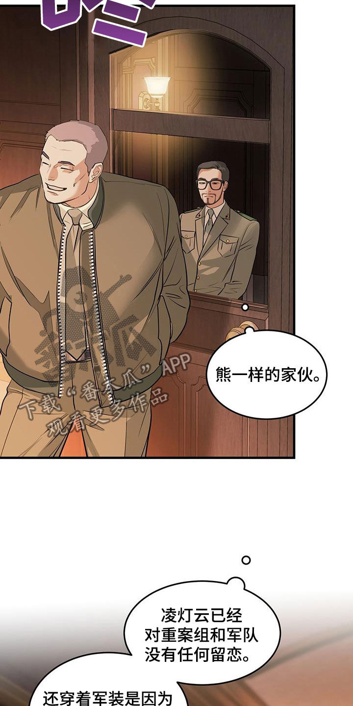 镜子里的陌生人免费观影漫画,第51话2图