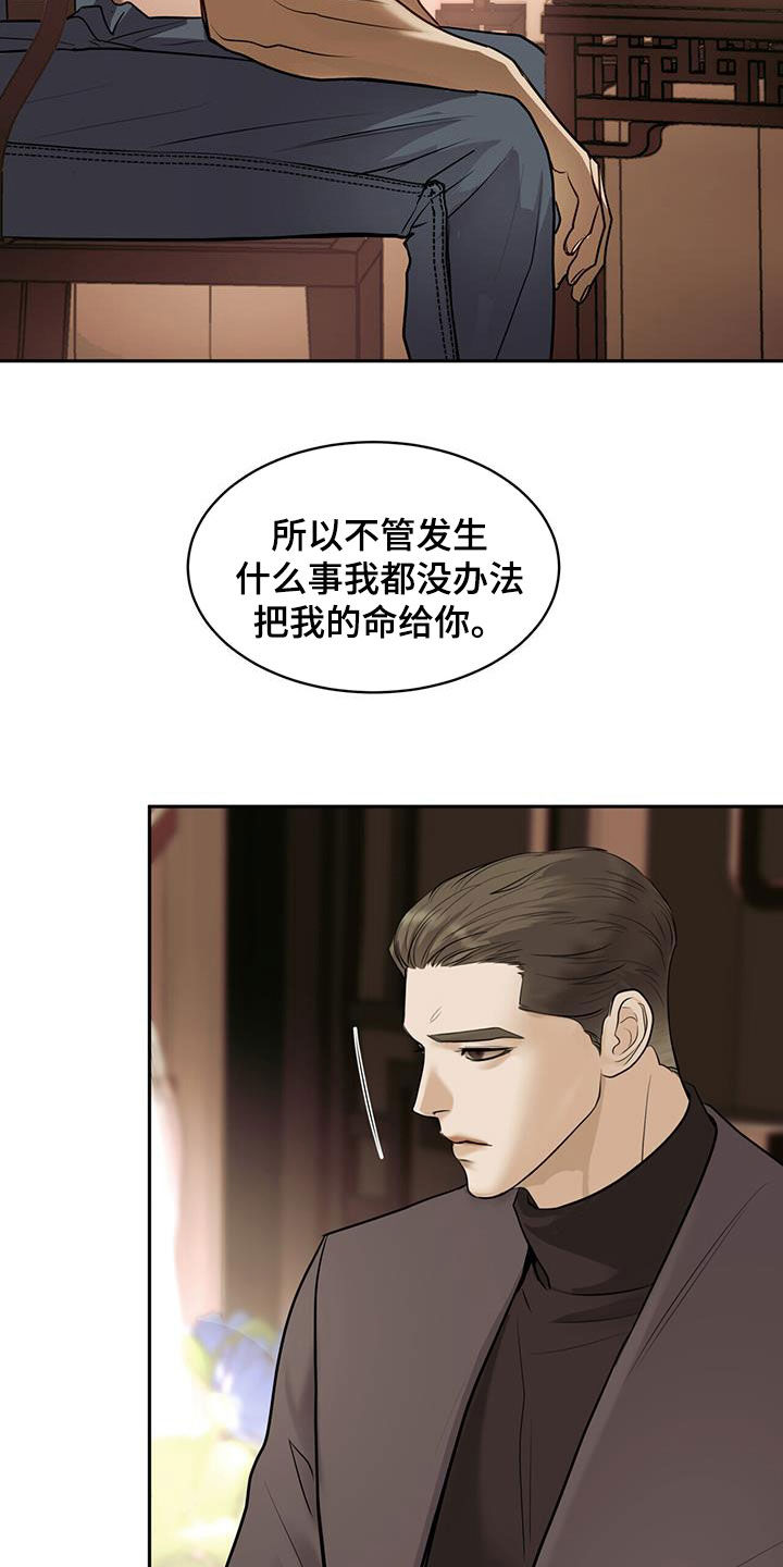 镜子里的自己和现实外貌差别大吗漫画,第85话1图