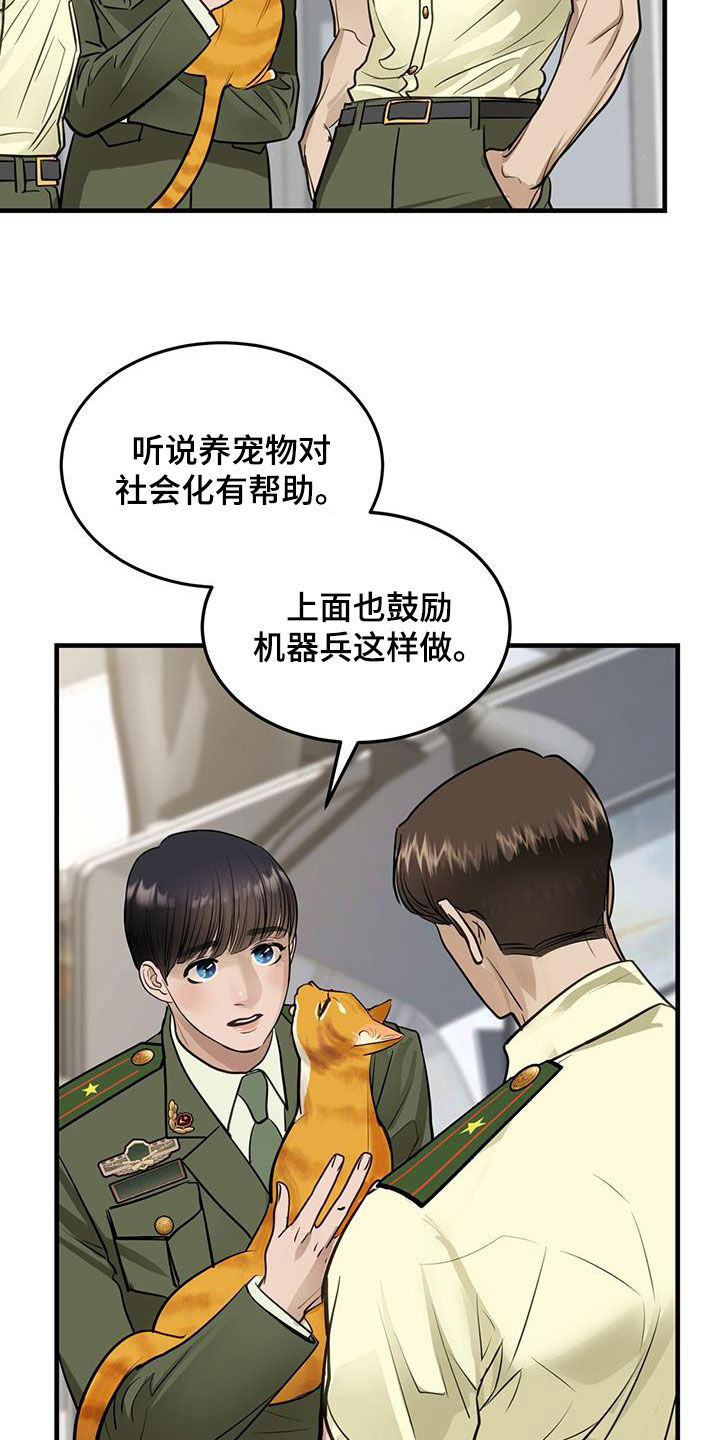 镜子里的陌生人免费观影漫画,第28话1图
