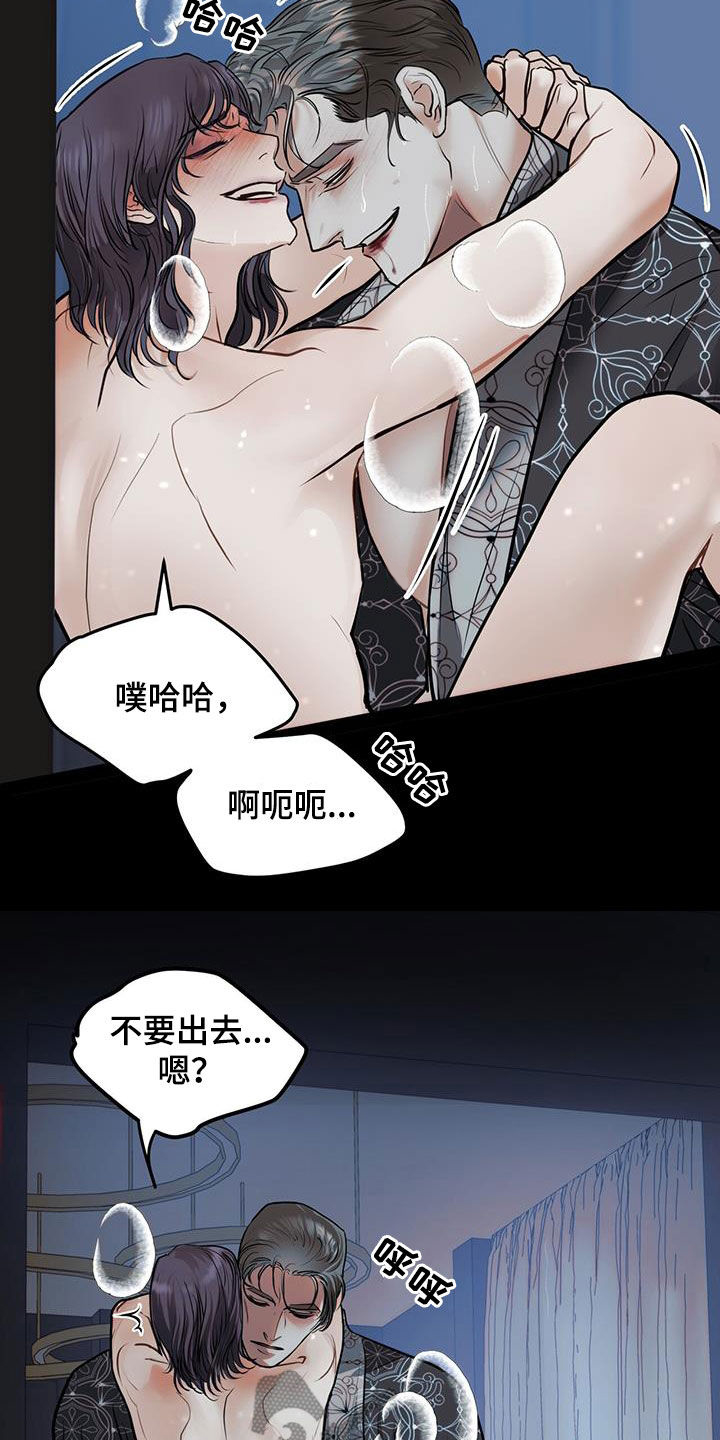 镜子里的陌生人罗伯特漫画,第59话2图