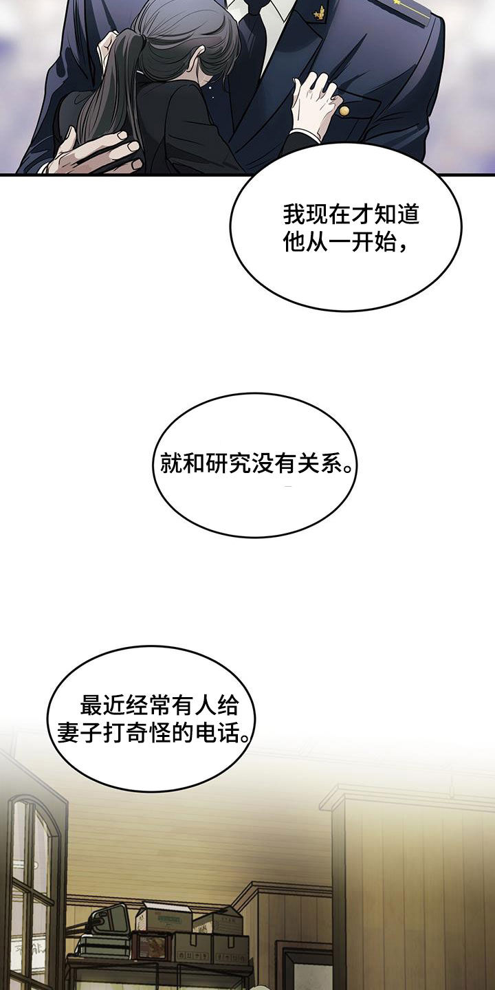 镜子里的图像漫画,第51章：会跳舞吗2图