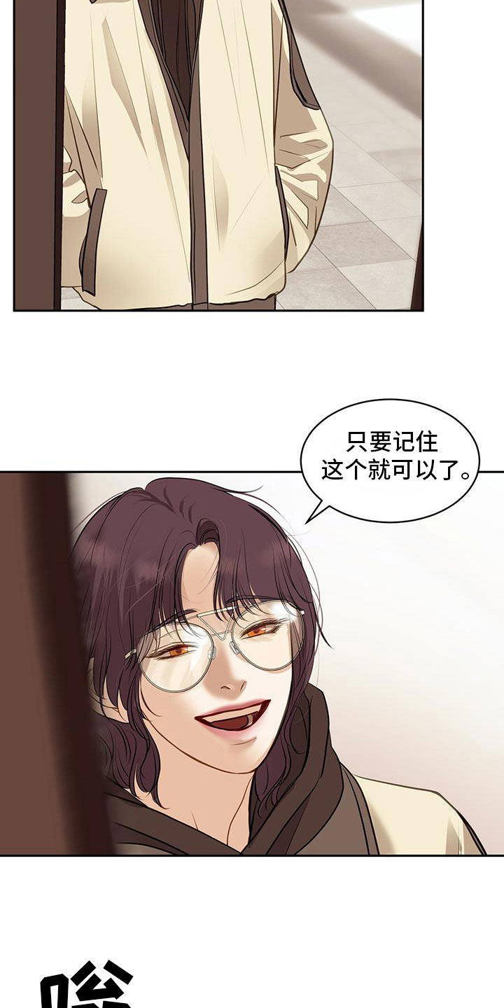 镜子里的我和别人看到的我一样吗漫画,第87话2图