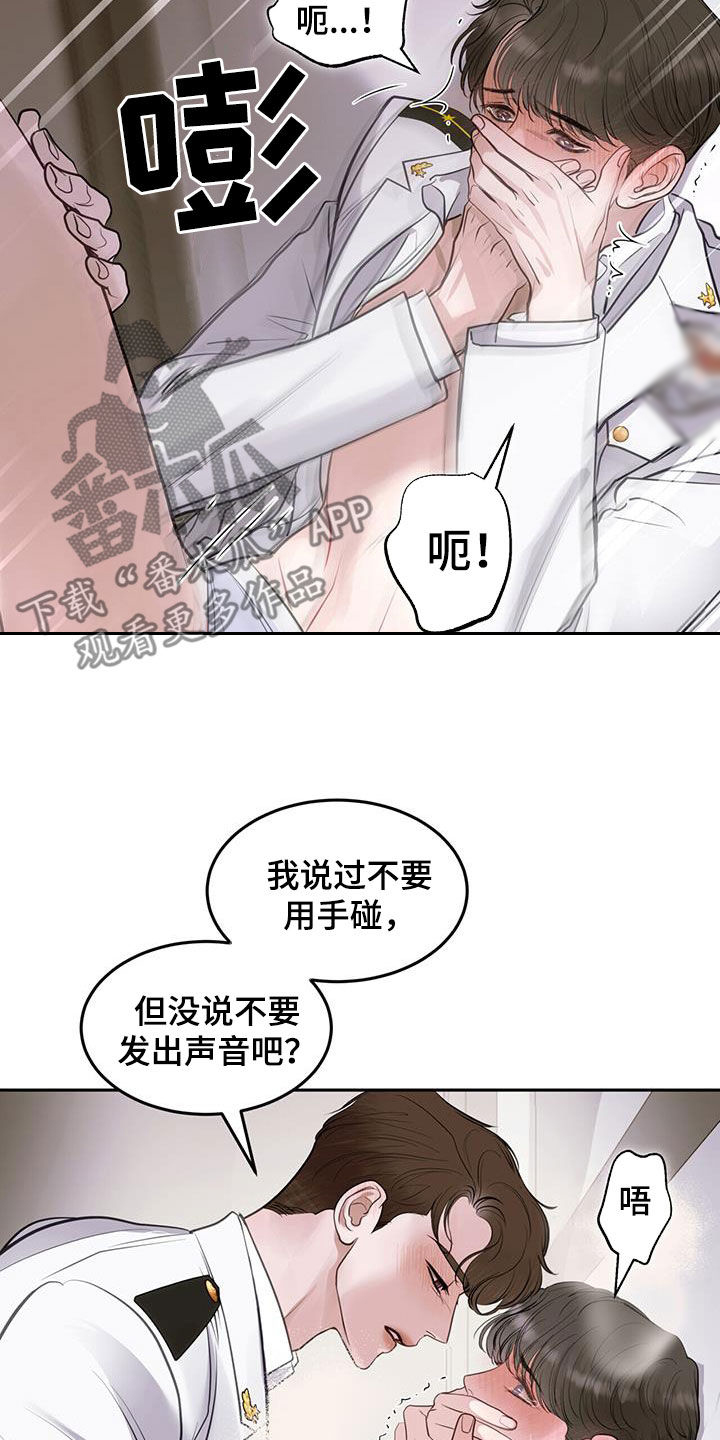 镜子里的陌生人免费观影漫画,第93话2图
