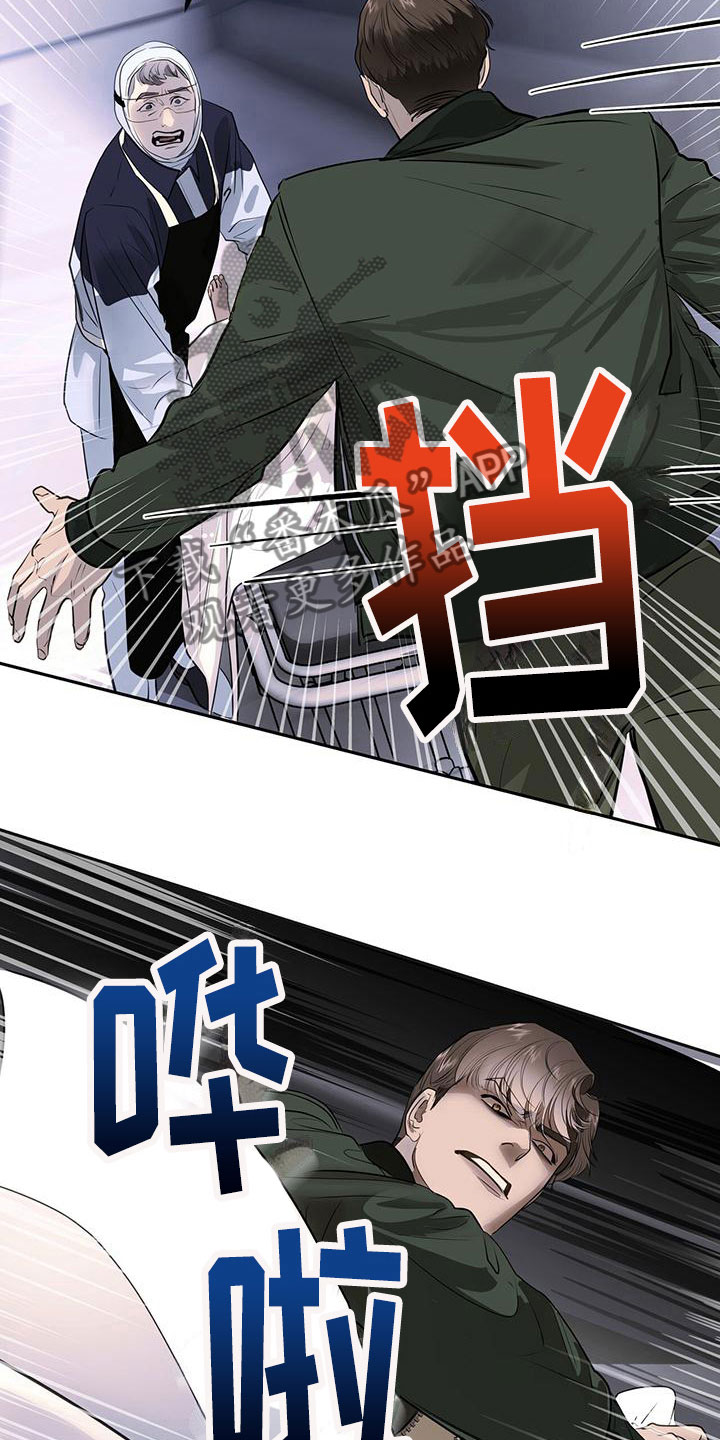 镜子里的陌生人免费观影漫画,第13话2图
