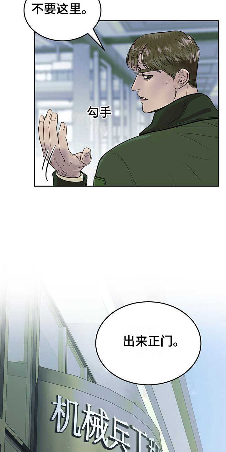 镜子里的陌生人免费观影漫画,第14话1图