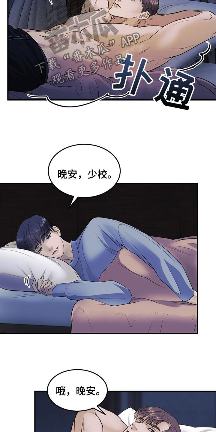 镜子里的陌生人免费观影漫画,第53章：开玩笑1图