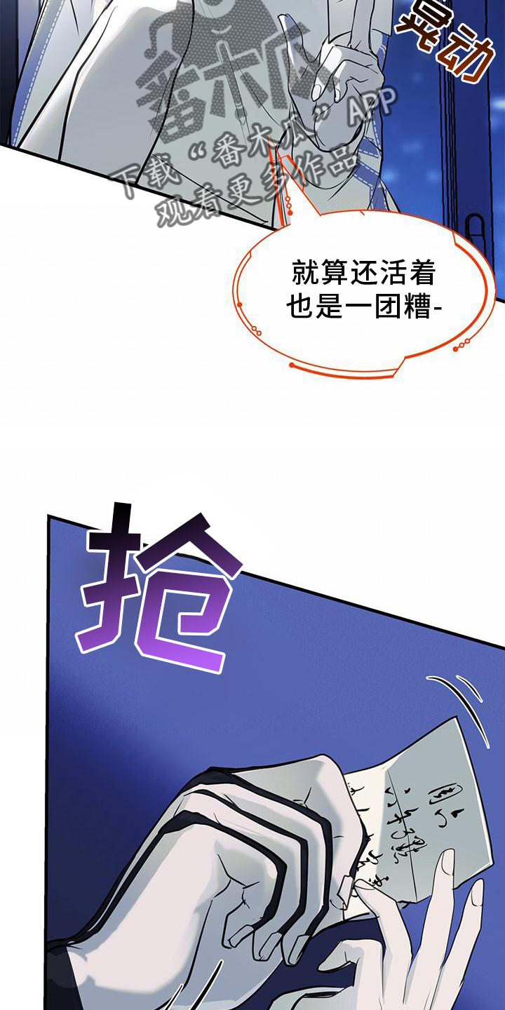 镜子里的陌生人免费观影漫画,第21话1图