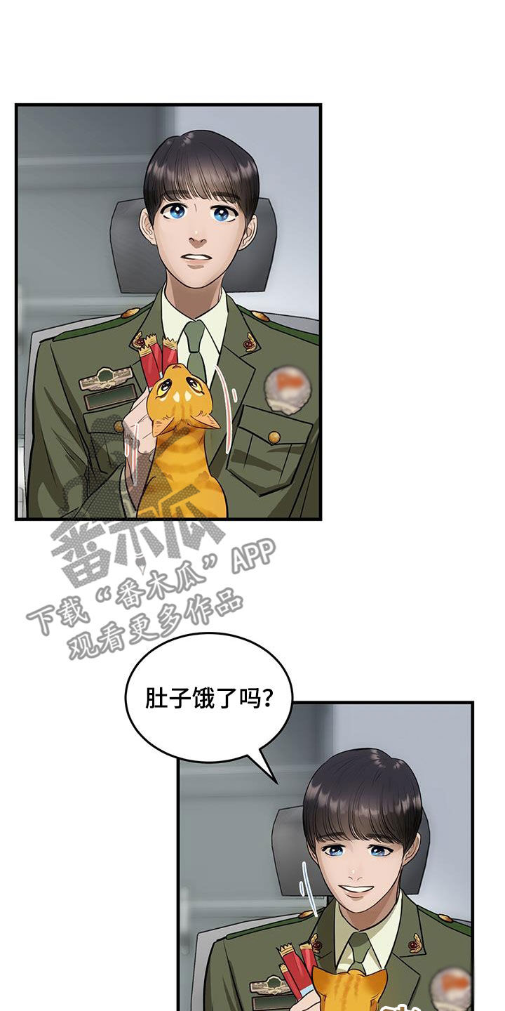 镜子里的陌生人免费观影漫画,第29话2图