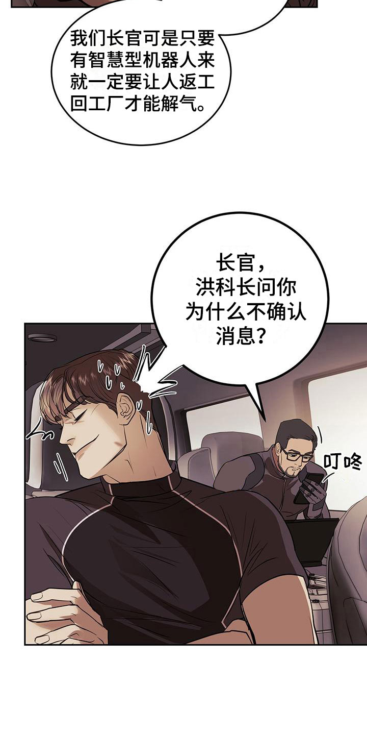 镜子里的陌生人免费观影漫画,第12话2图
