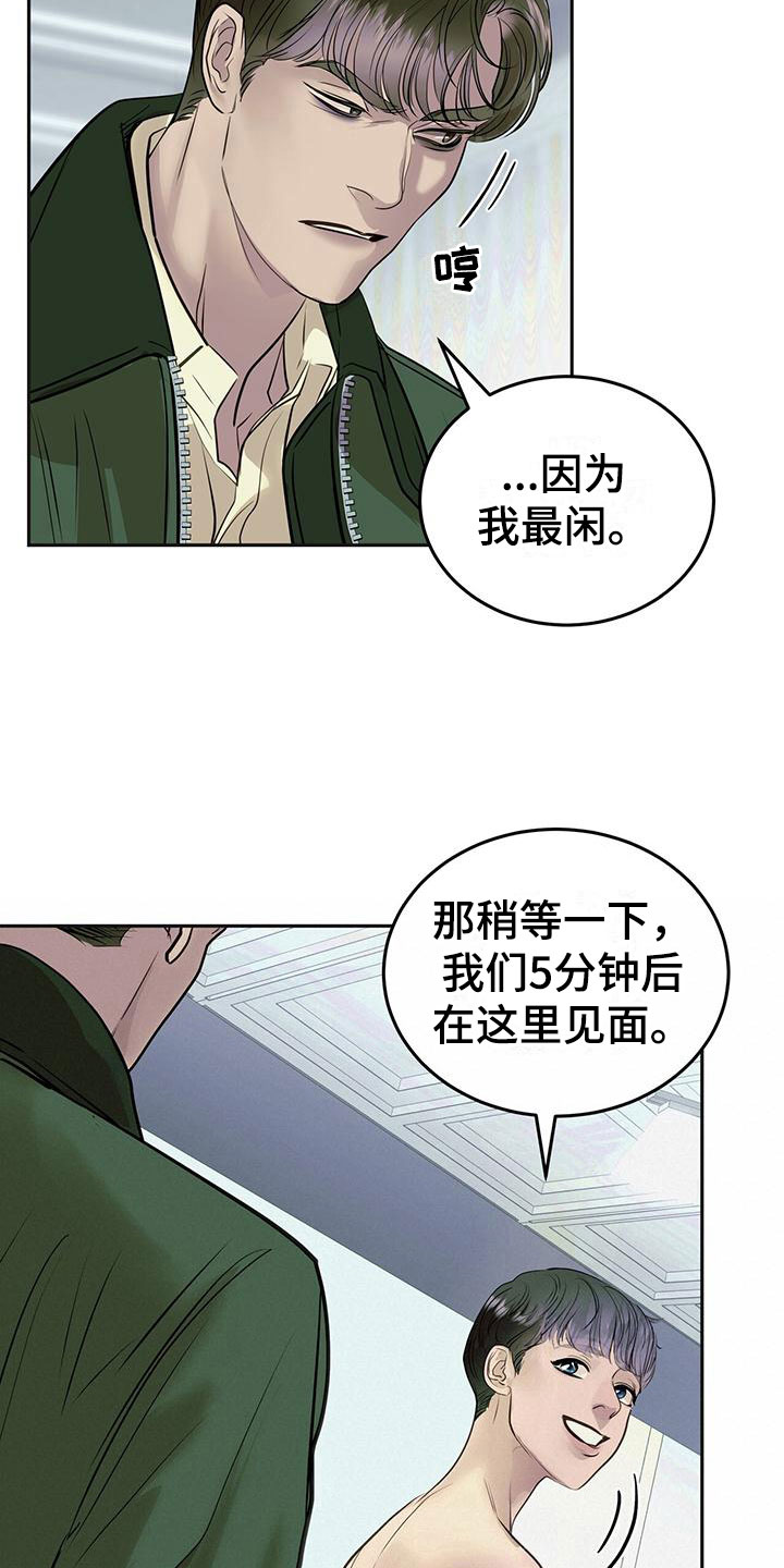 镜子里的陌生人免费观影漫画,第14话1图