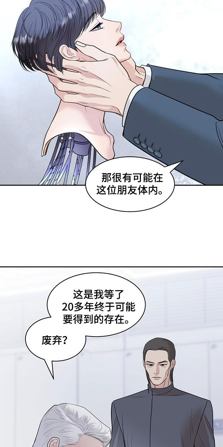 镜子里的陌生人免费观影漫画,第77话2图