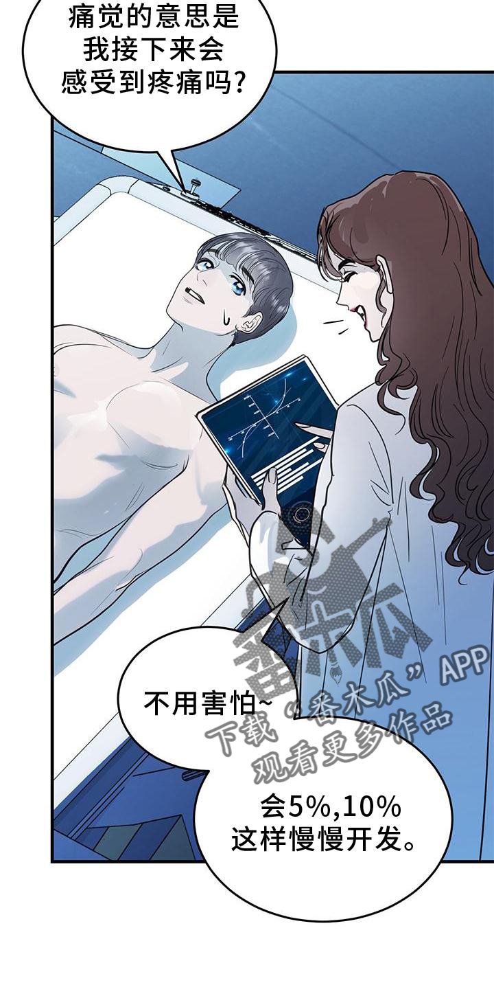 镜子里的陌生人免费观影漫画,第22话2图