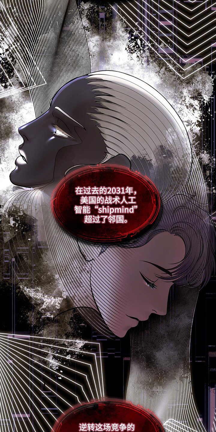 镜子里的陌生人免费观影漫画,第92话2图
